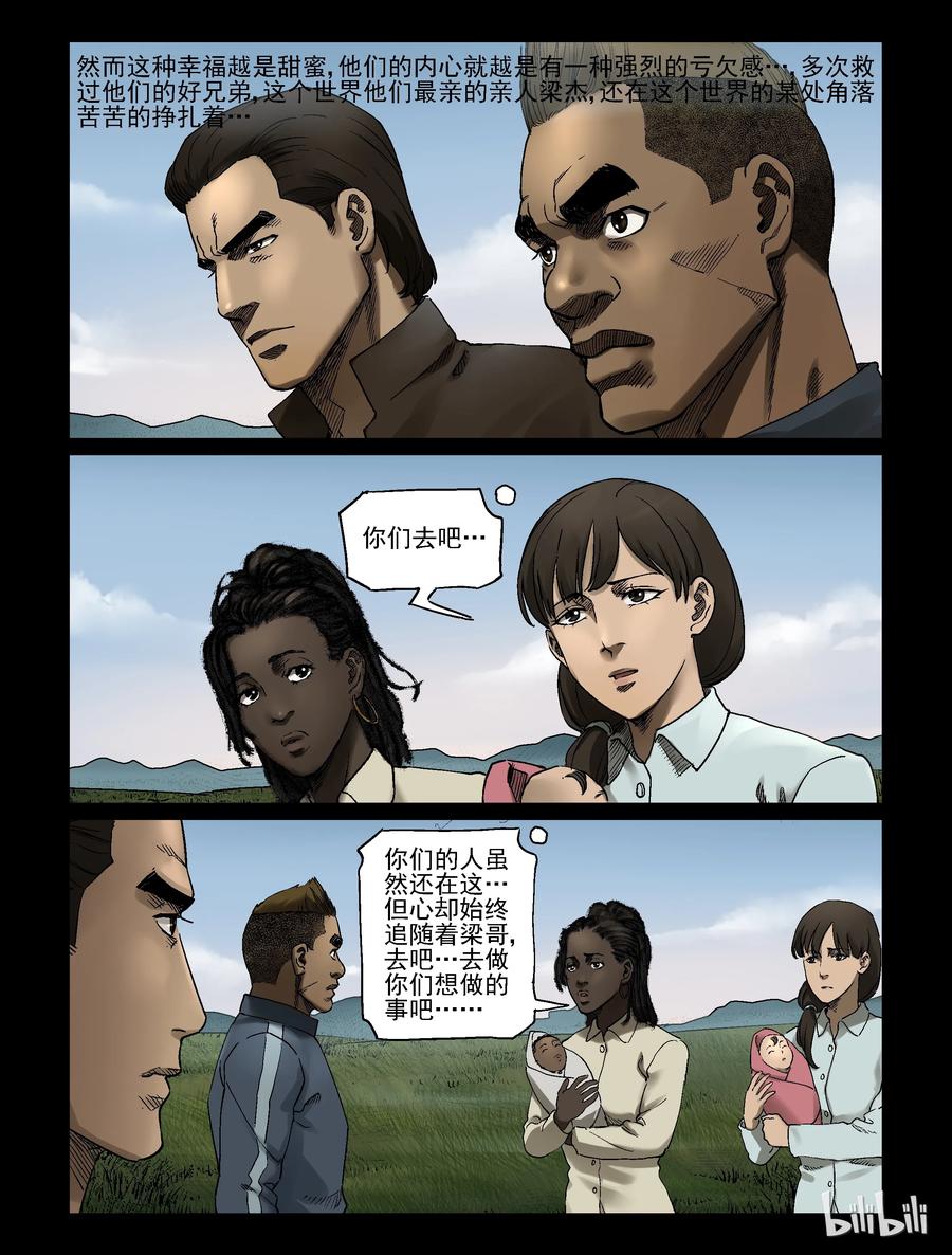 340 阴谋的味道-29
