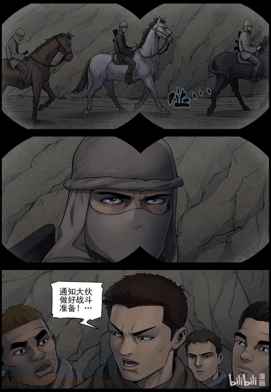 614 神秘骑兵 -17