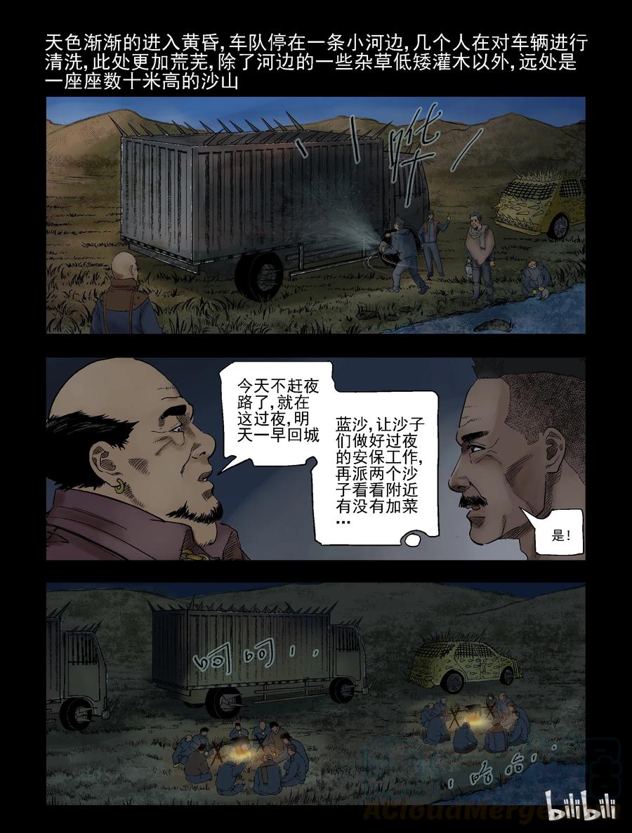 300 神秘车队-28