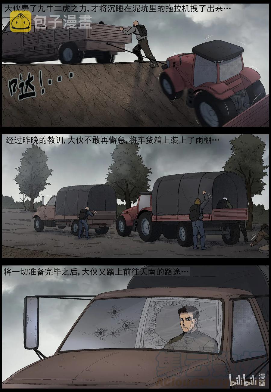 535 对战-32