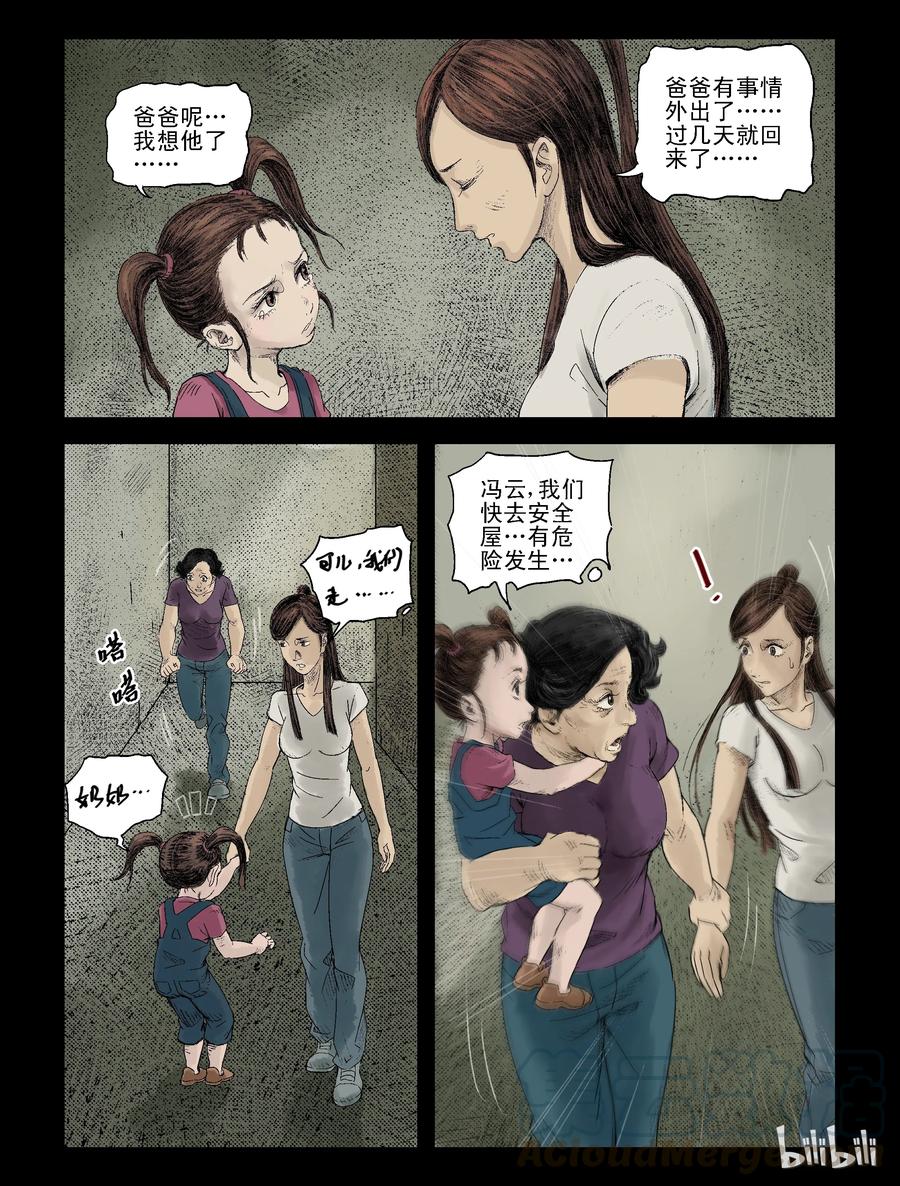 110 逆袭-37