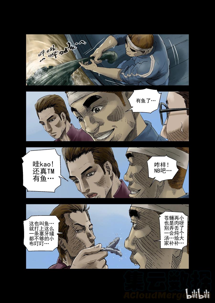 140 湖中尸-36