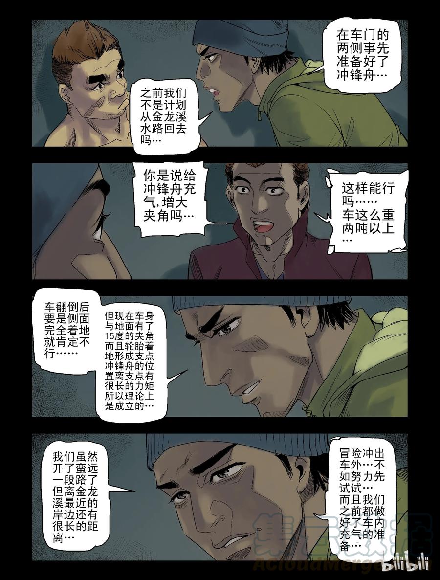 93 归途-53