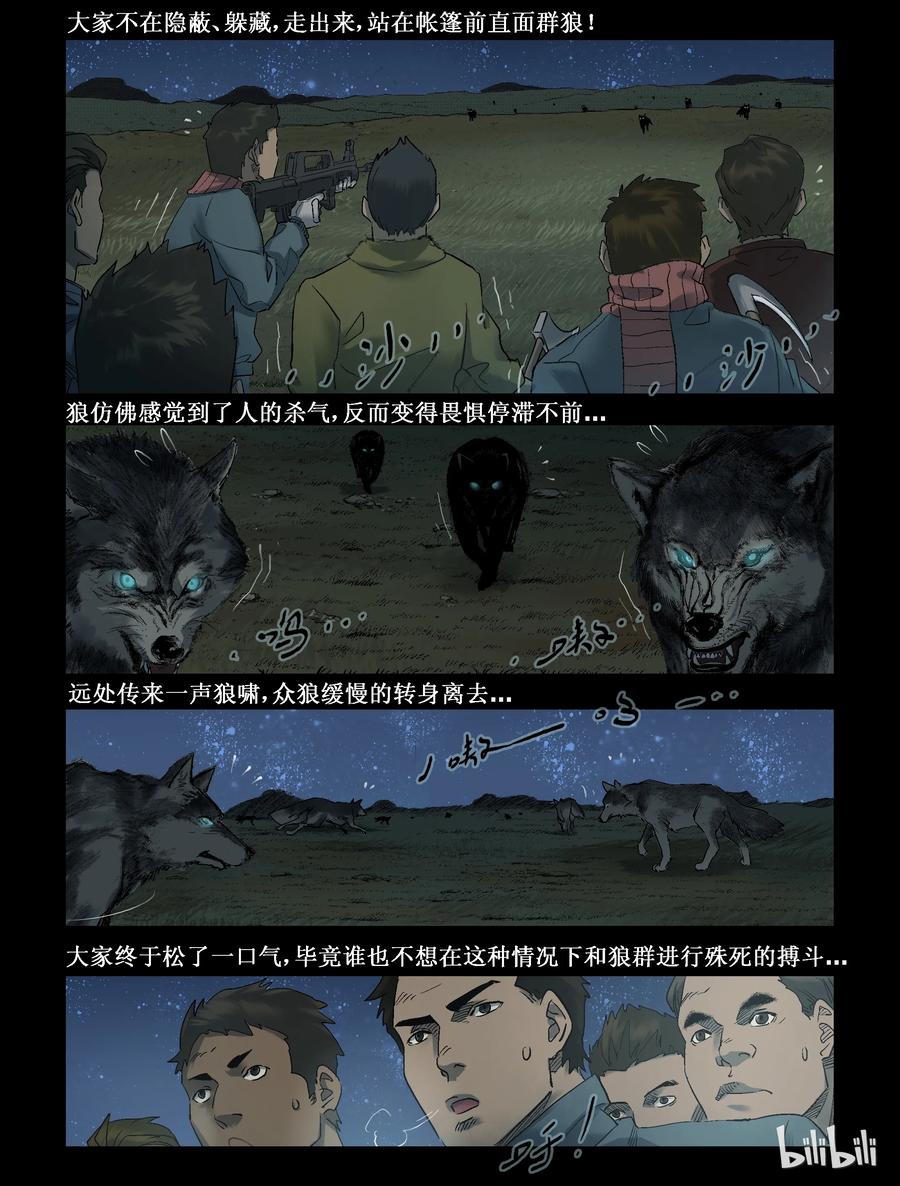 254 无人区的新生活-25