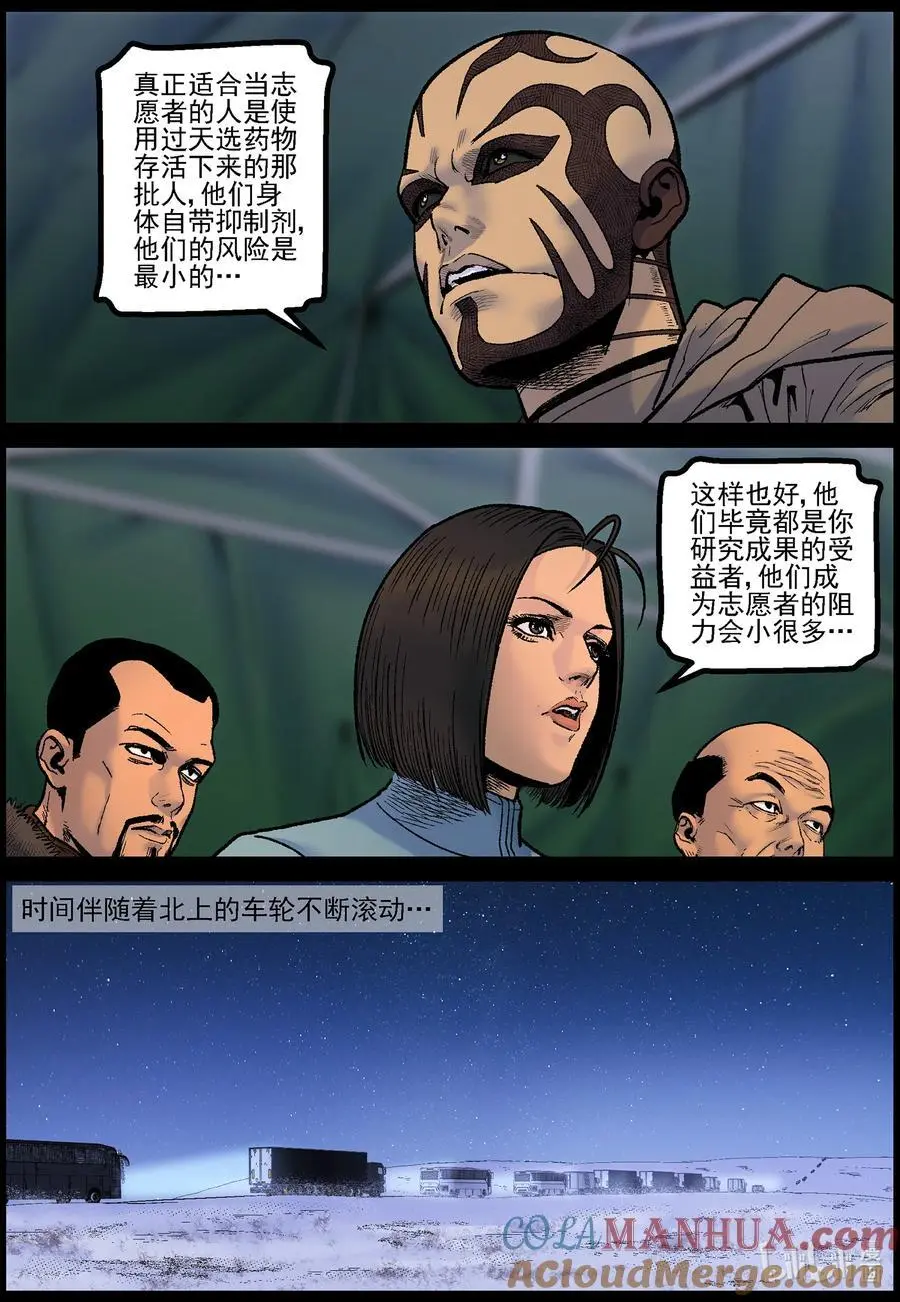 769 实验进行时11