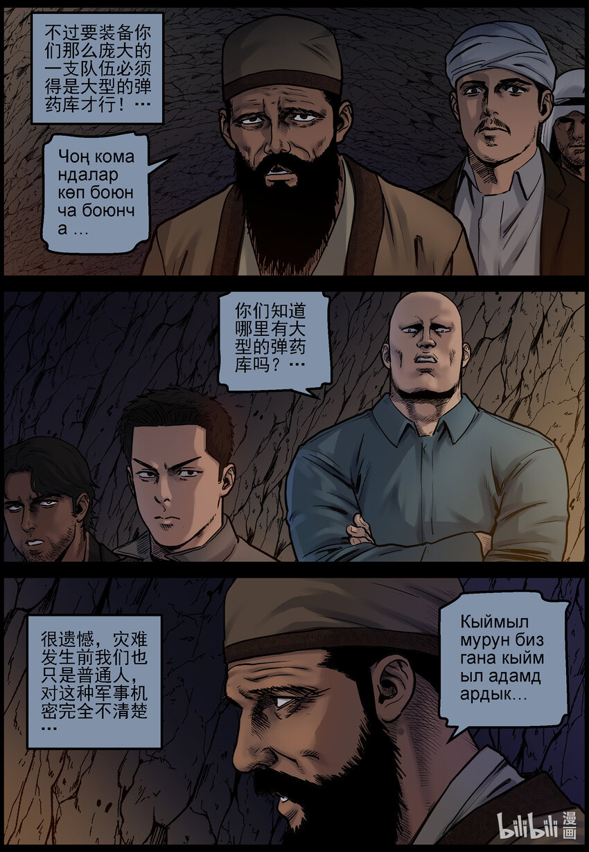 681 弹药的线索19