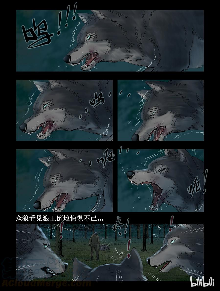 261 人杰vs狼王-14