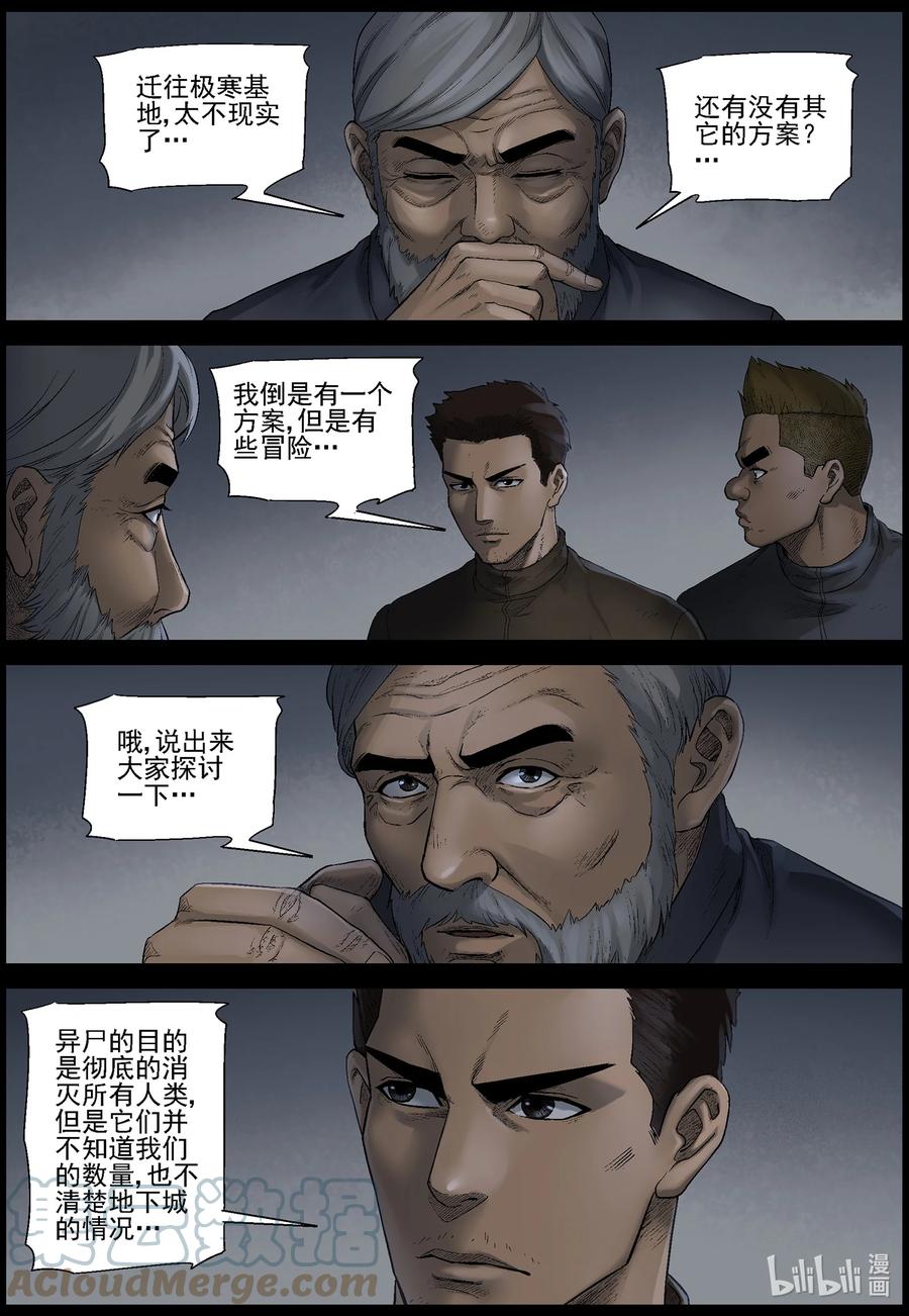 572 空城计-110