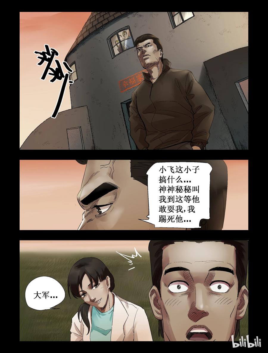 264 0357农场-15