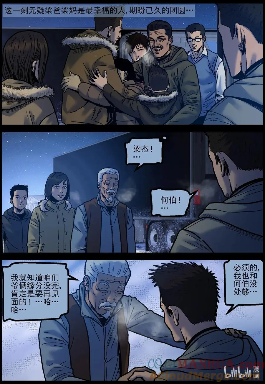 765 雪原重聚29