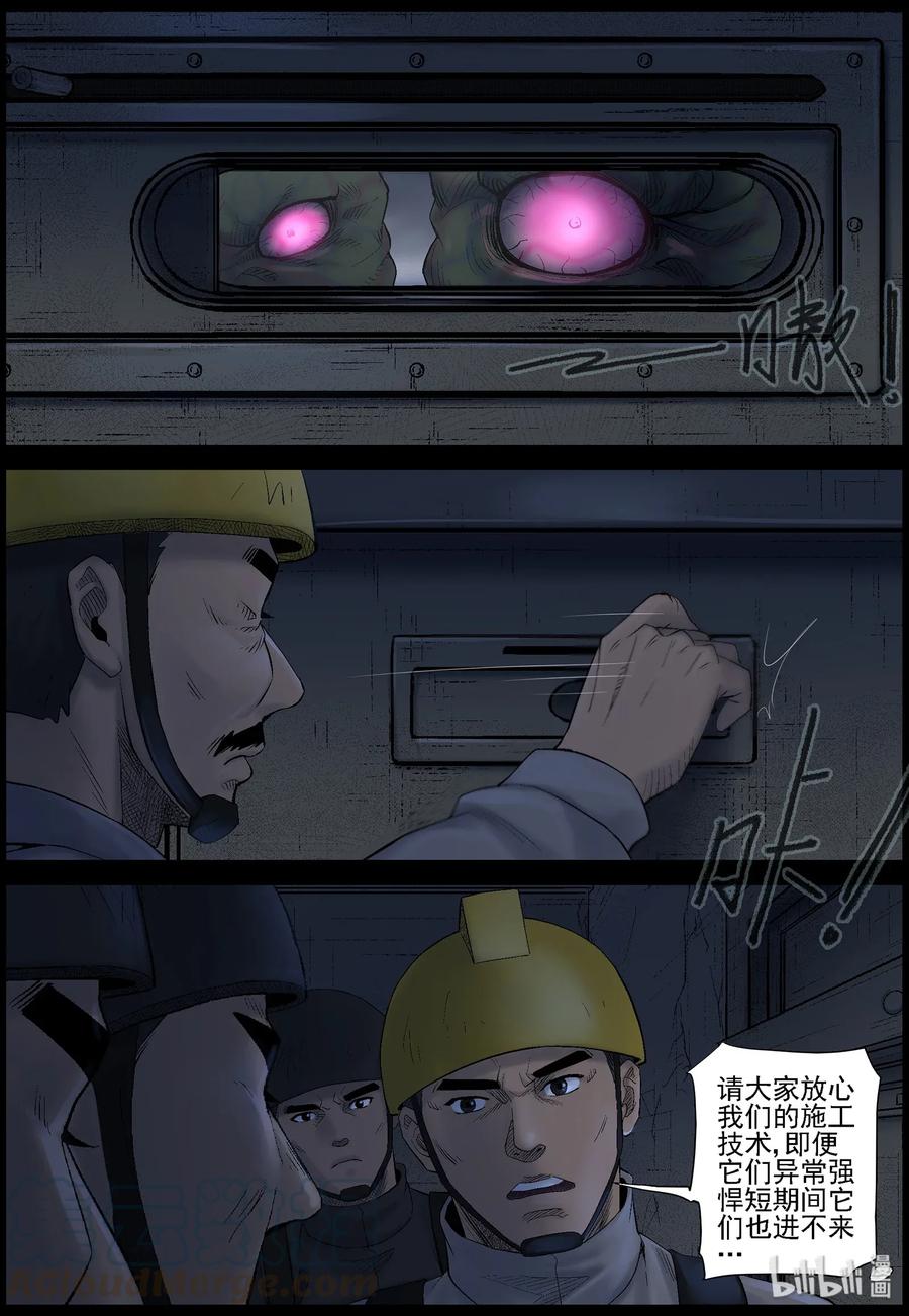 450 触手异尸-55