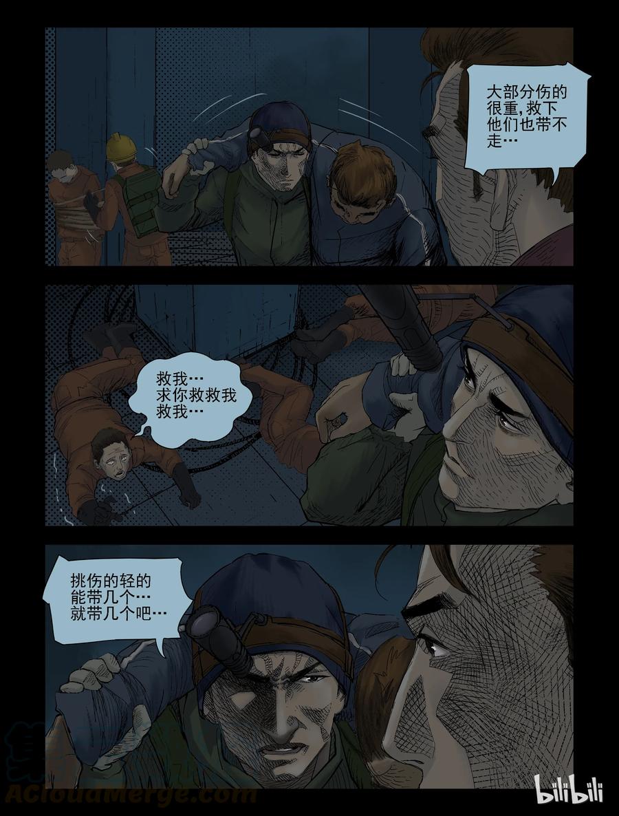 130 营救-31