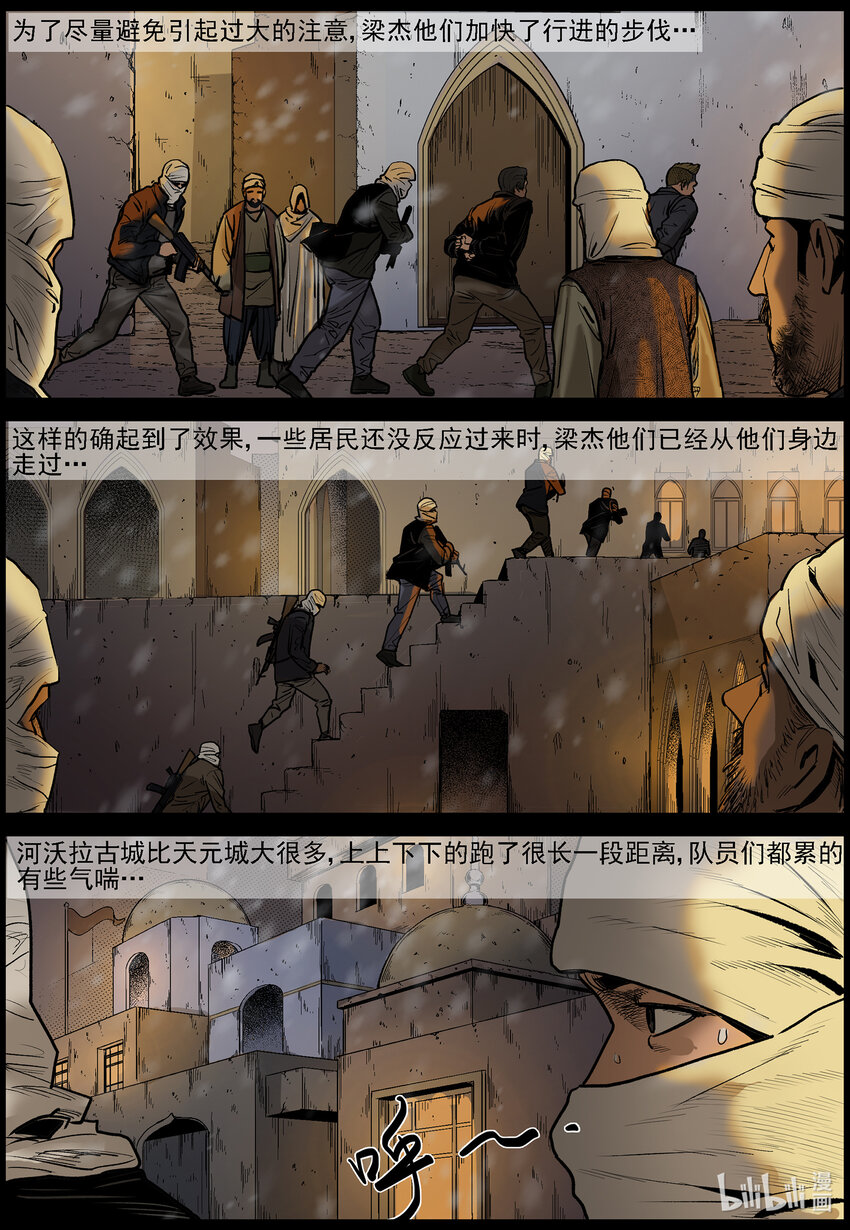 646 潜入城中7