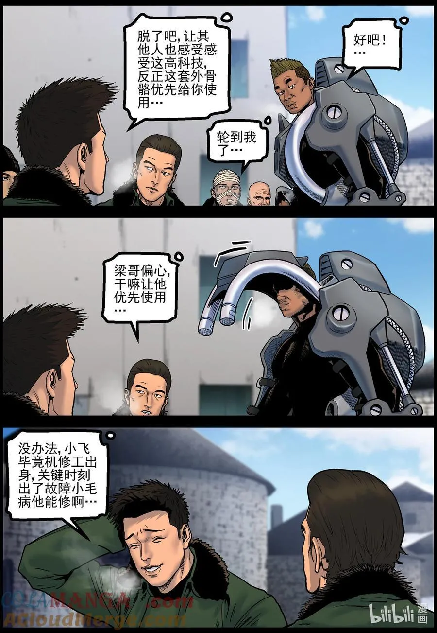 786 基地实况7
