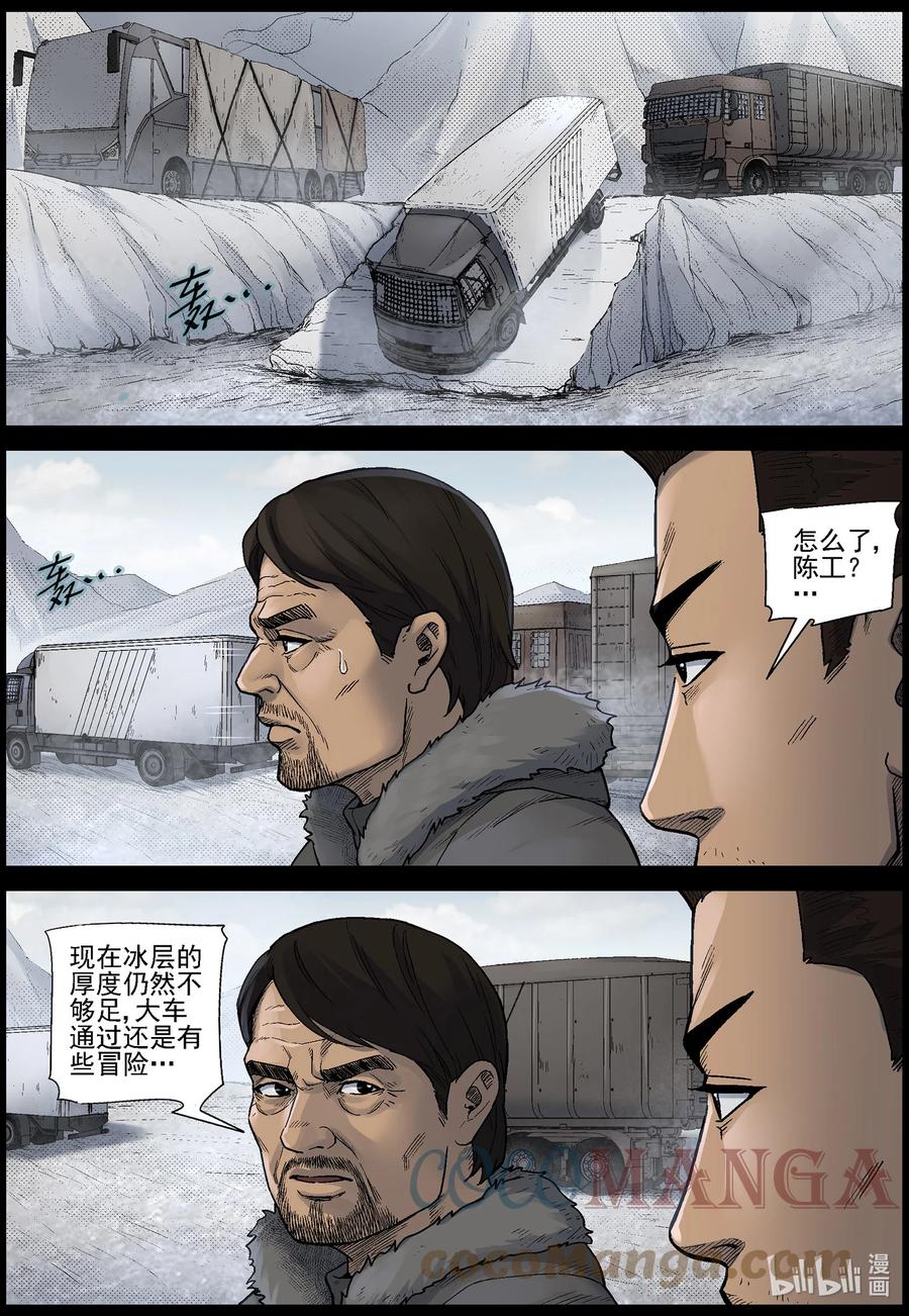 599 大迁徙-32