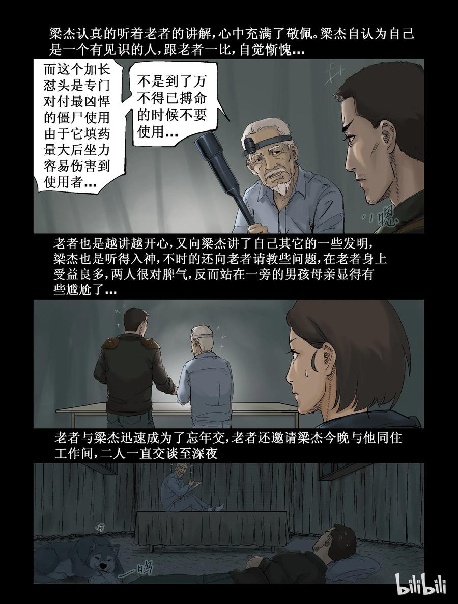 291 火怼子-23