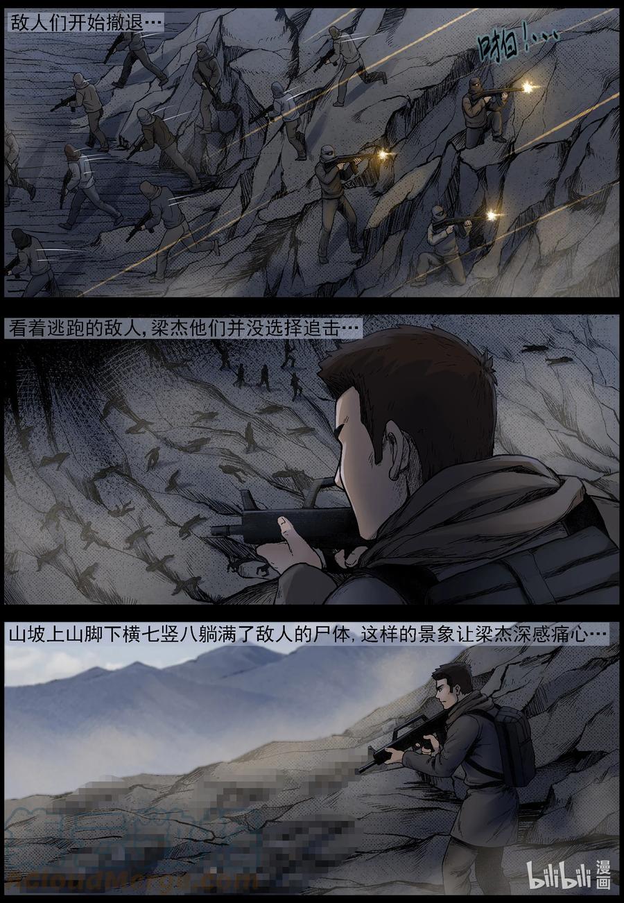 620 鹬蚌相争-35