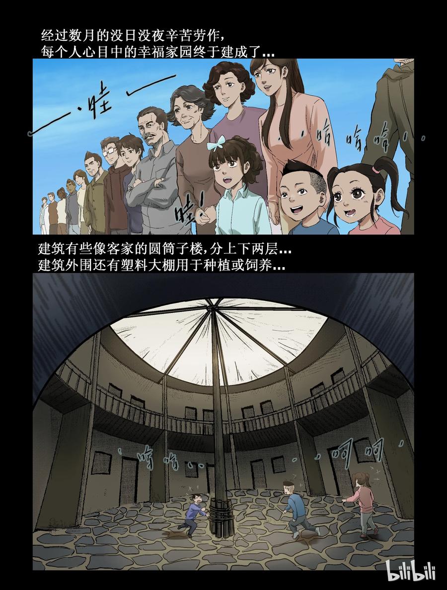 263 人杰vs狼王-37