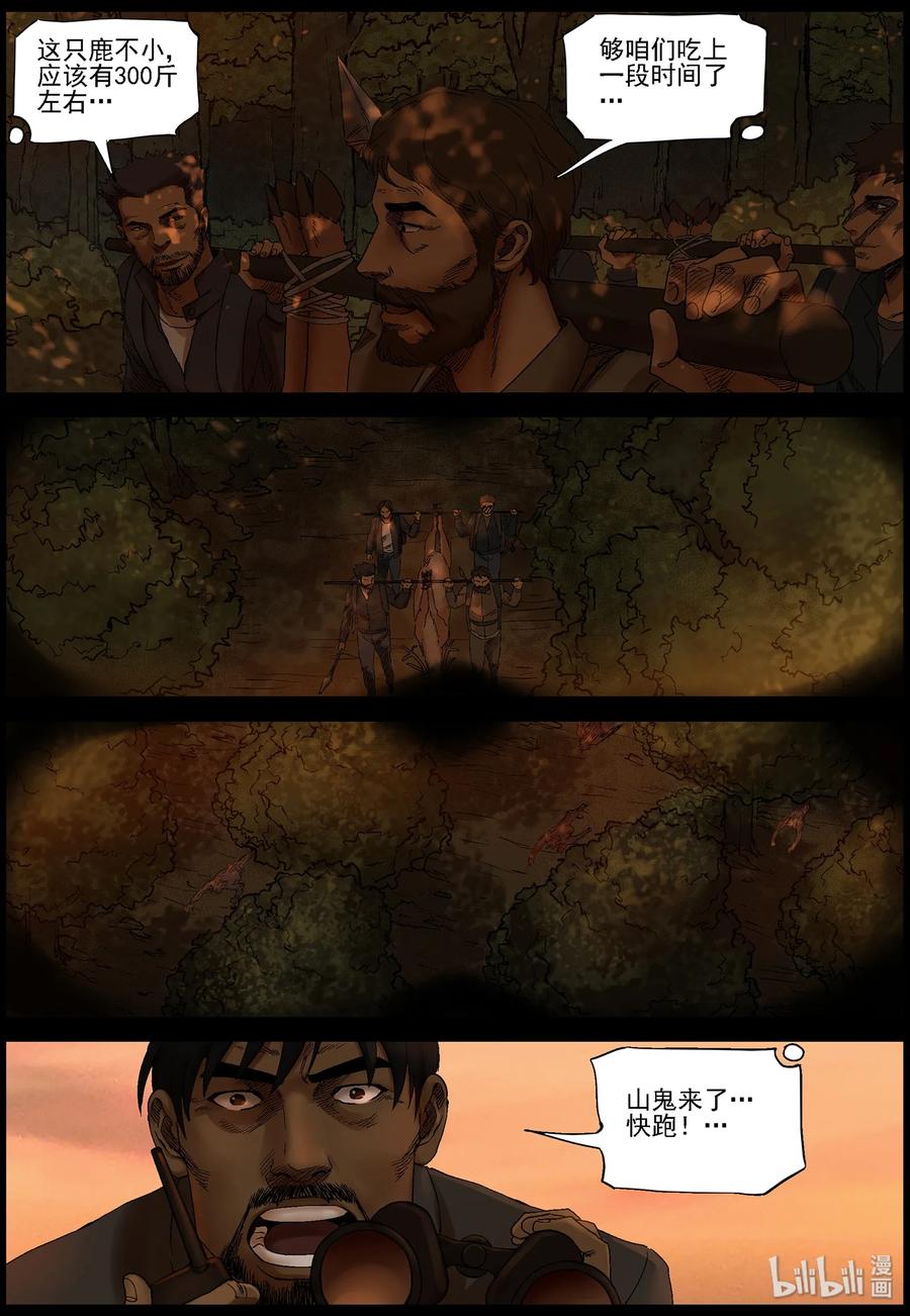 401 山鬼-15