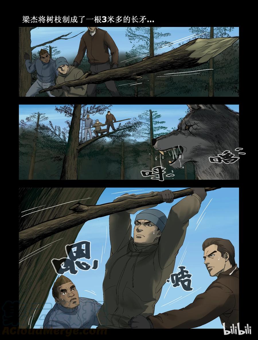 256 无人区的新生活-48