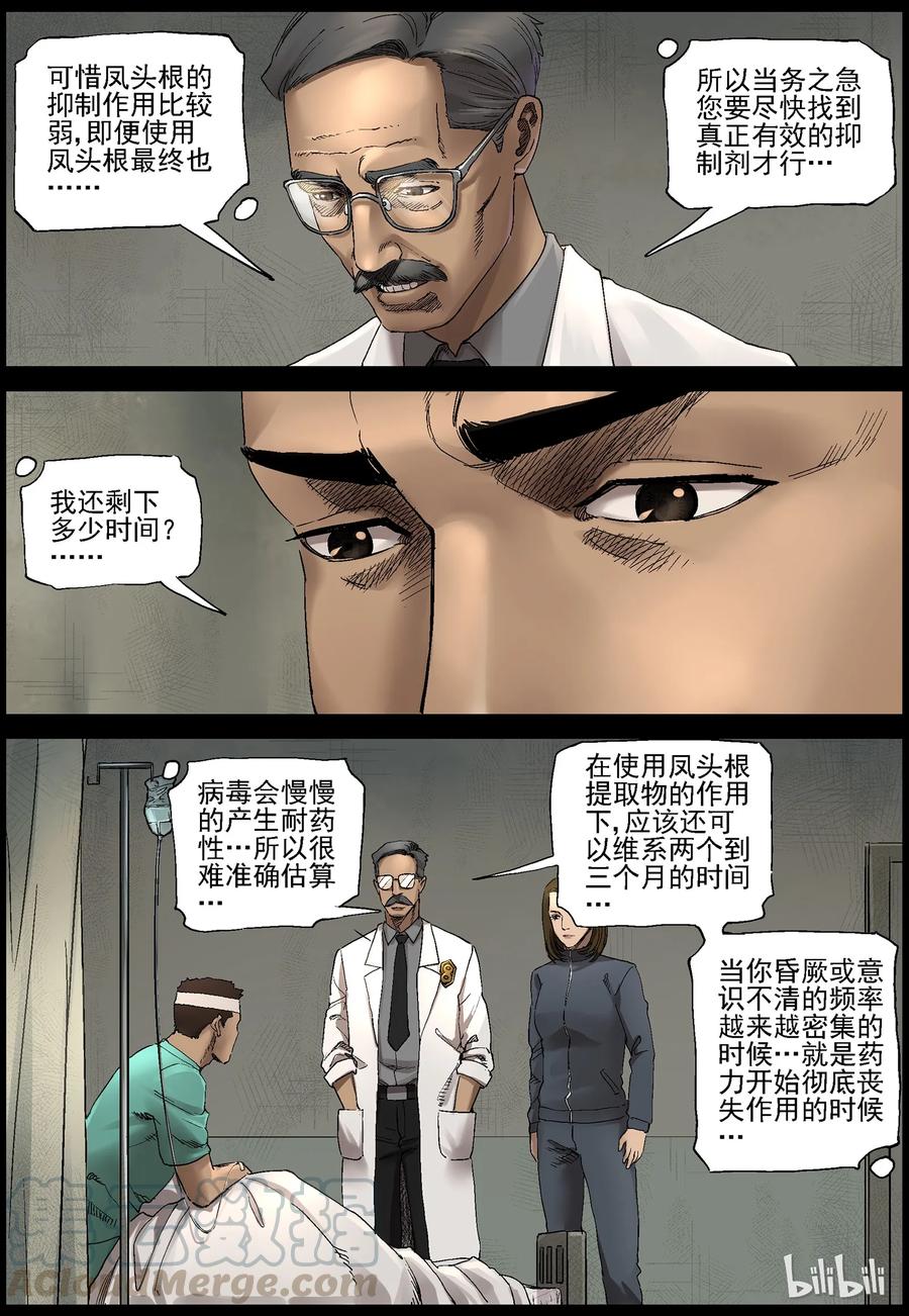 362 大战之后-16