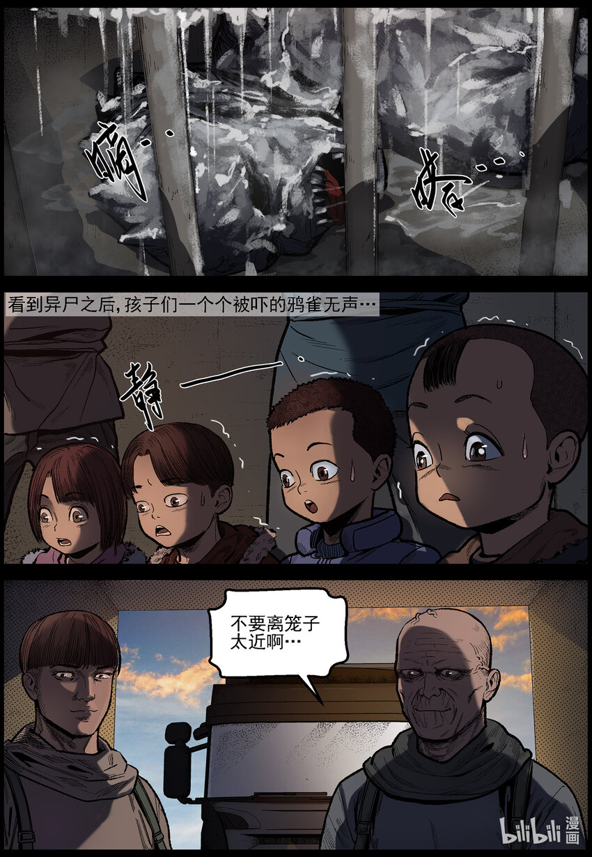 629 新型异尸-23
