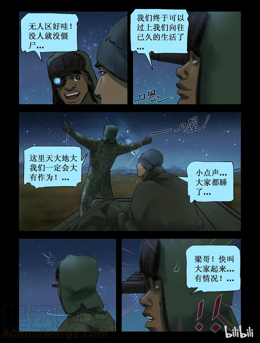 253 无人区的新生活-19