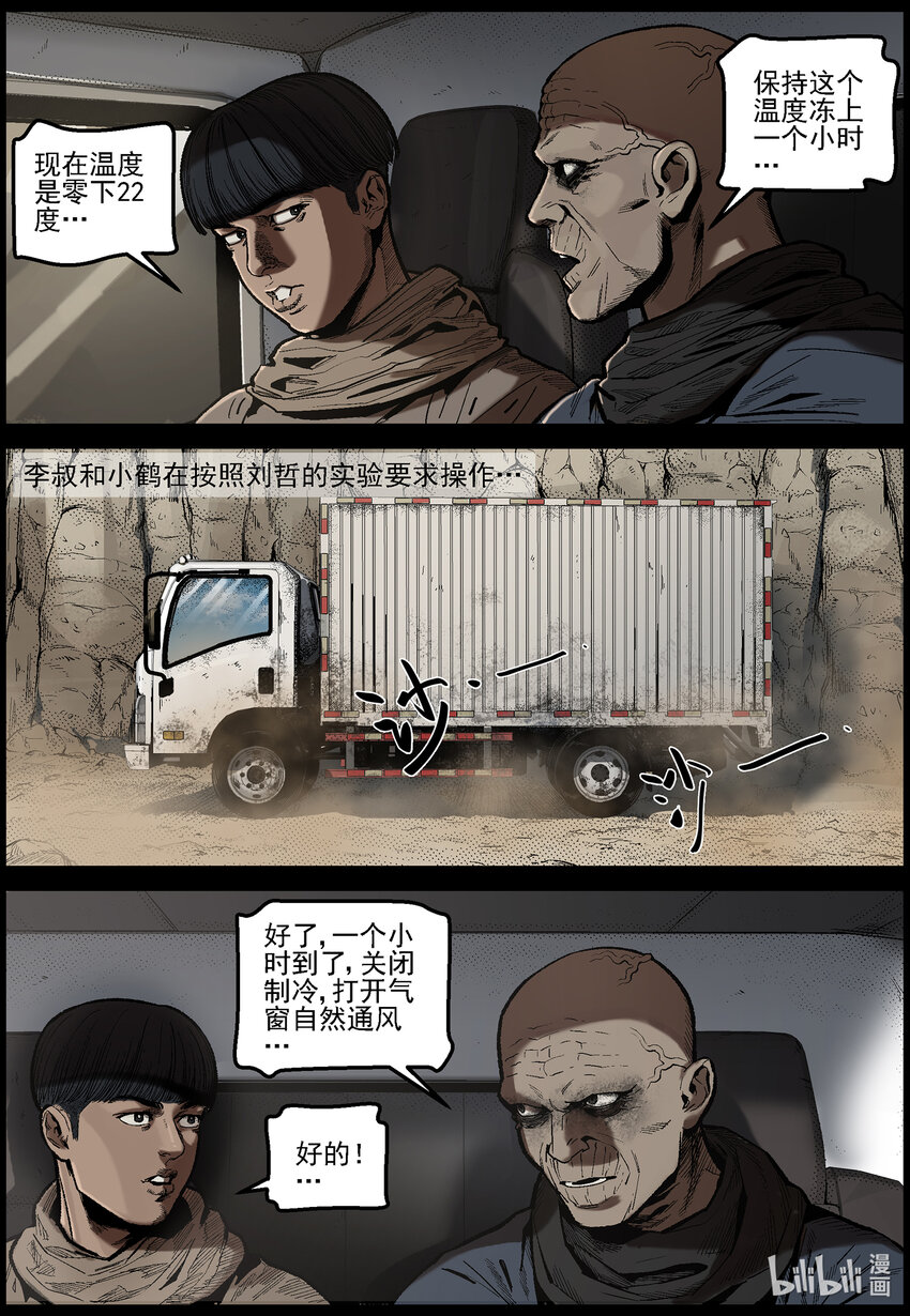 628 新型异尸-17