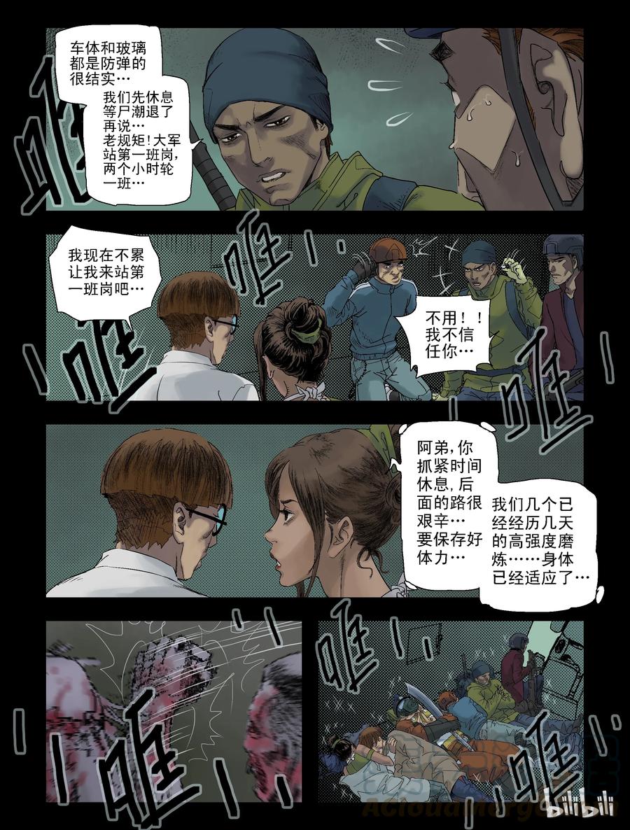 91 归途-32