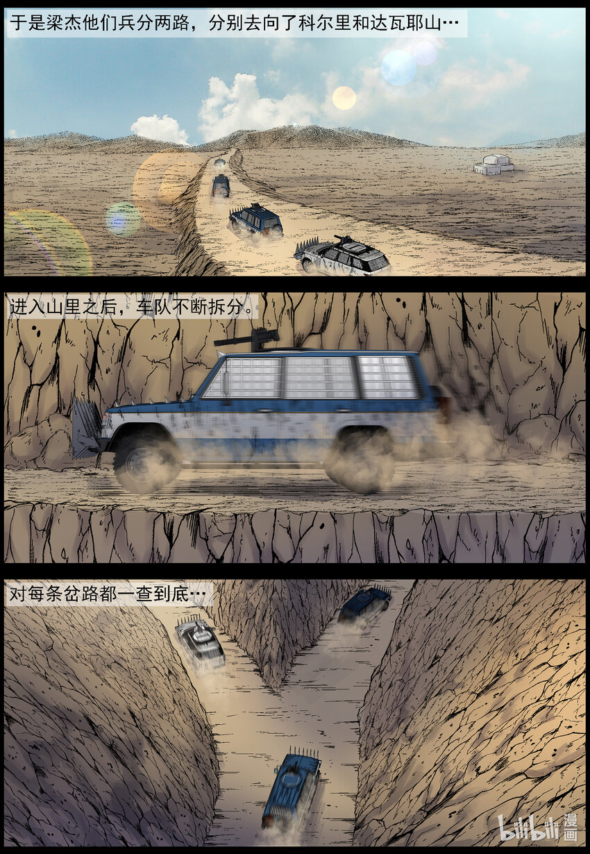 682 弹药的线索28