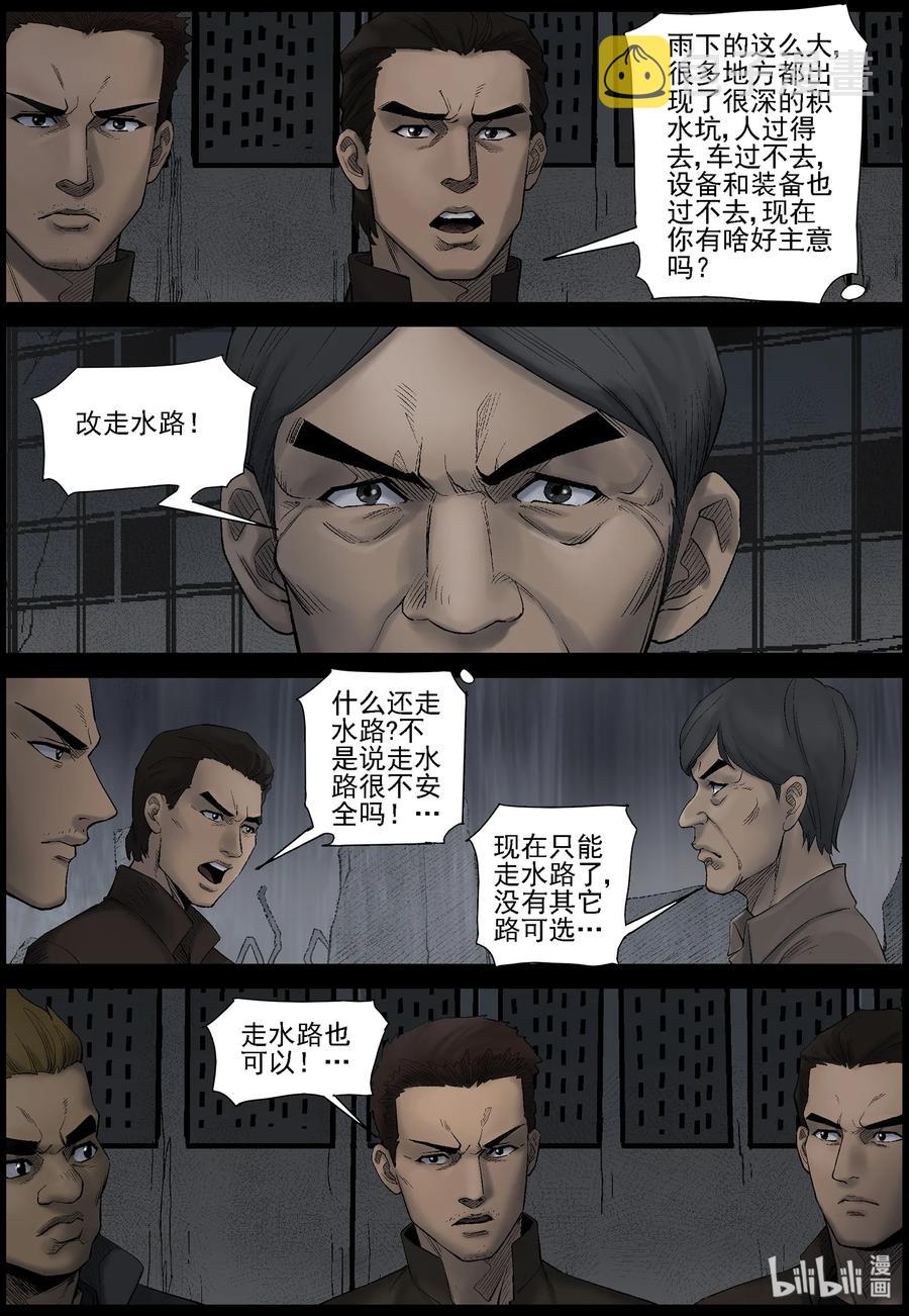 437 废墟-13