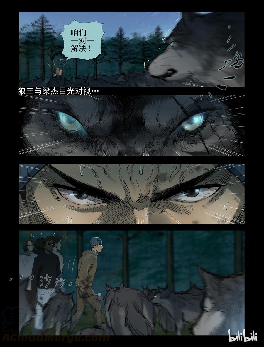 260 无人区的新生活-86