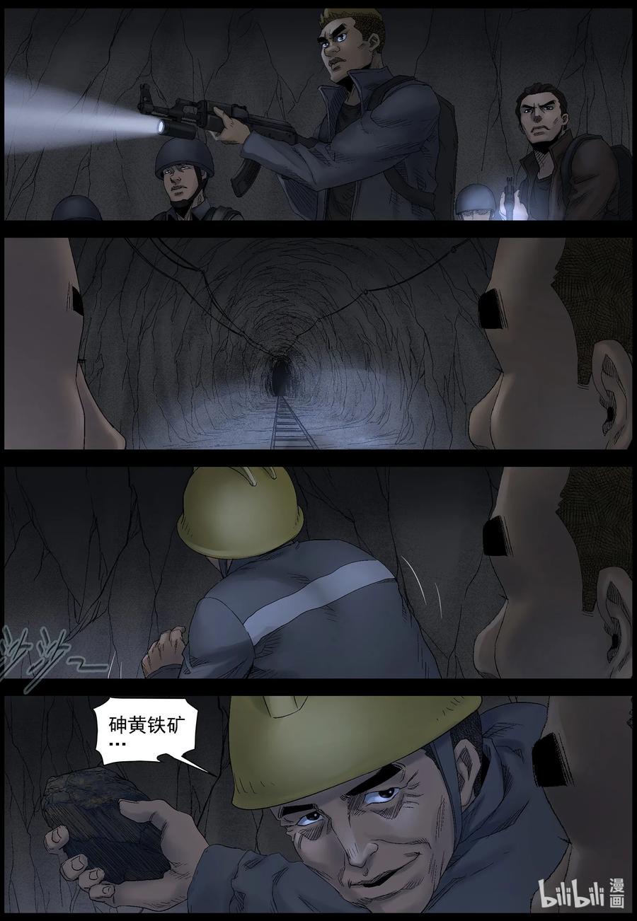 442 人力发电站-111