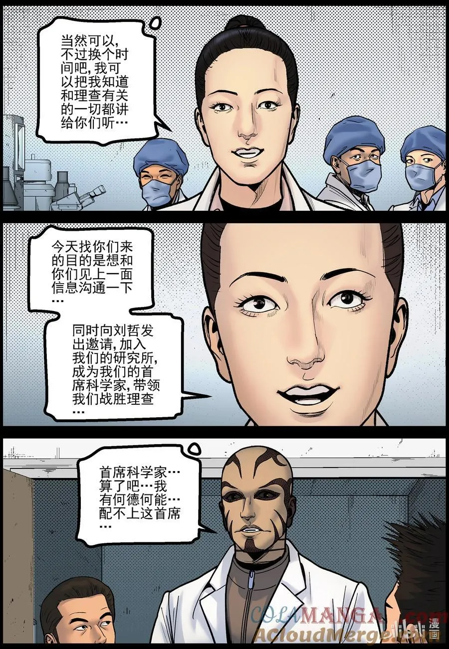 781 陈丽博士5