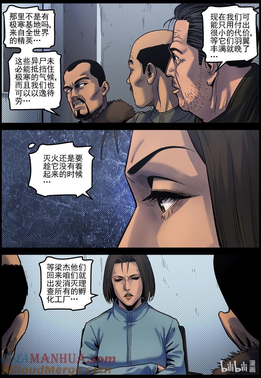 750 波莎来了12