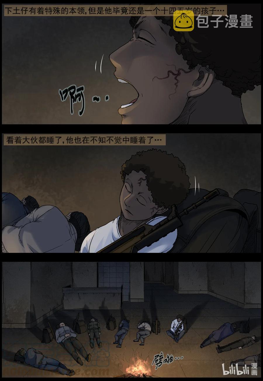 526 艰辛-25