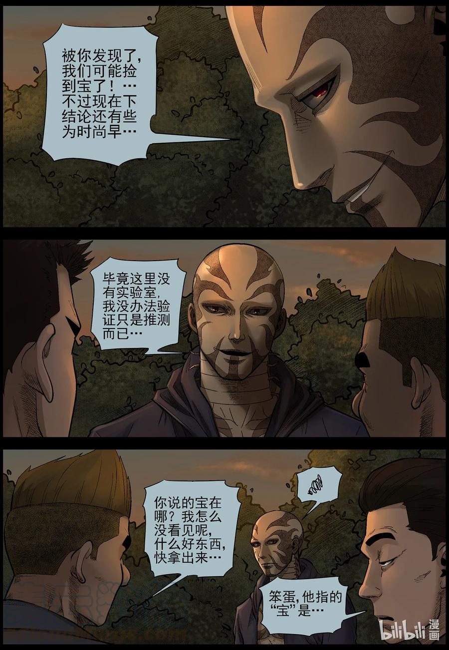 470 毛怪-26