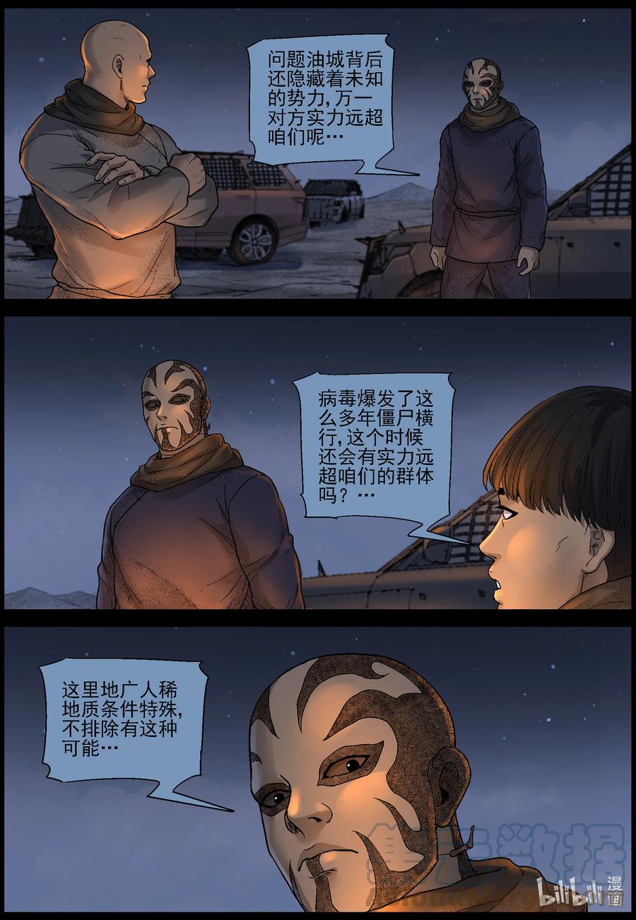 605 油城潜伏-11