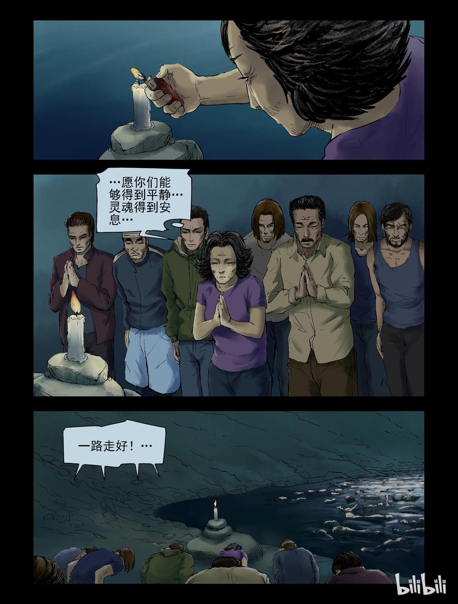 140 湖中尸-33