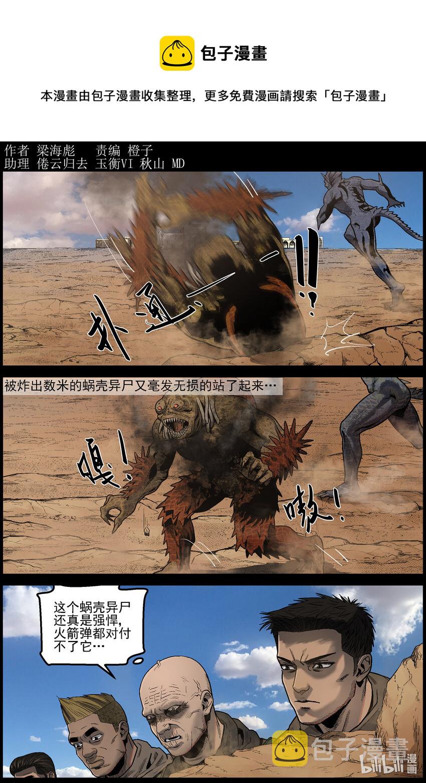631 魔高一尺道高一丈-20