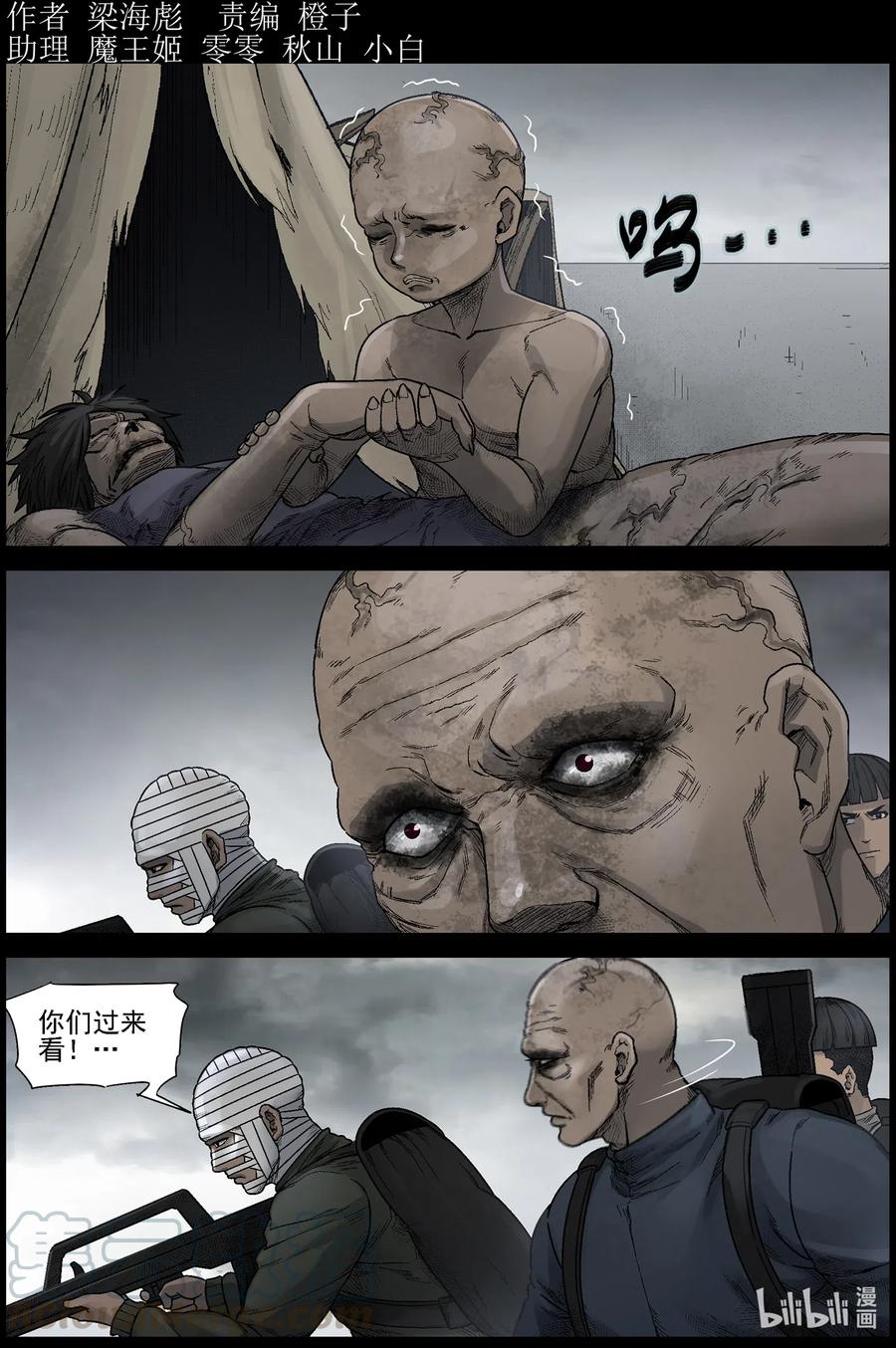 538 对战-60