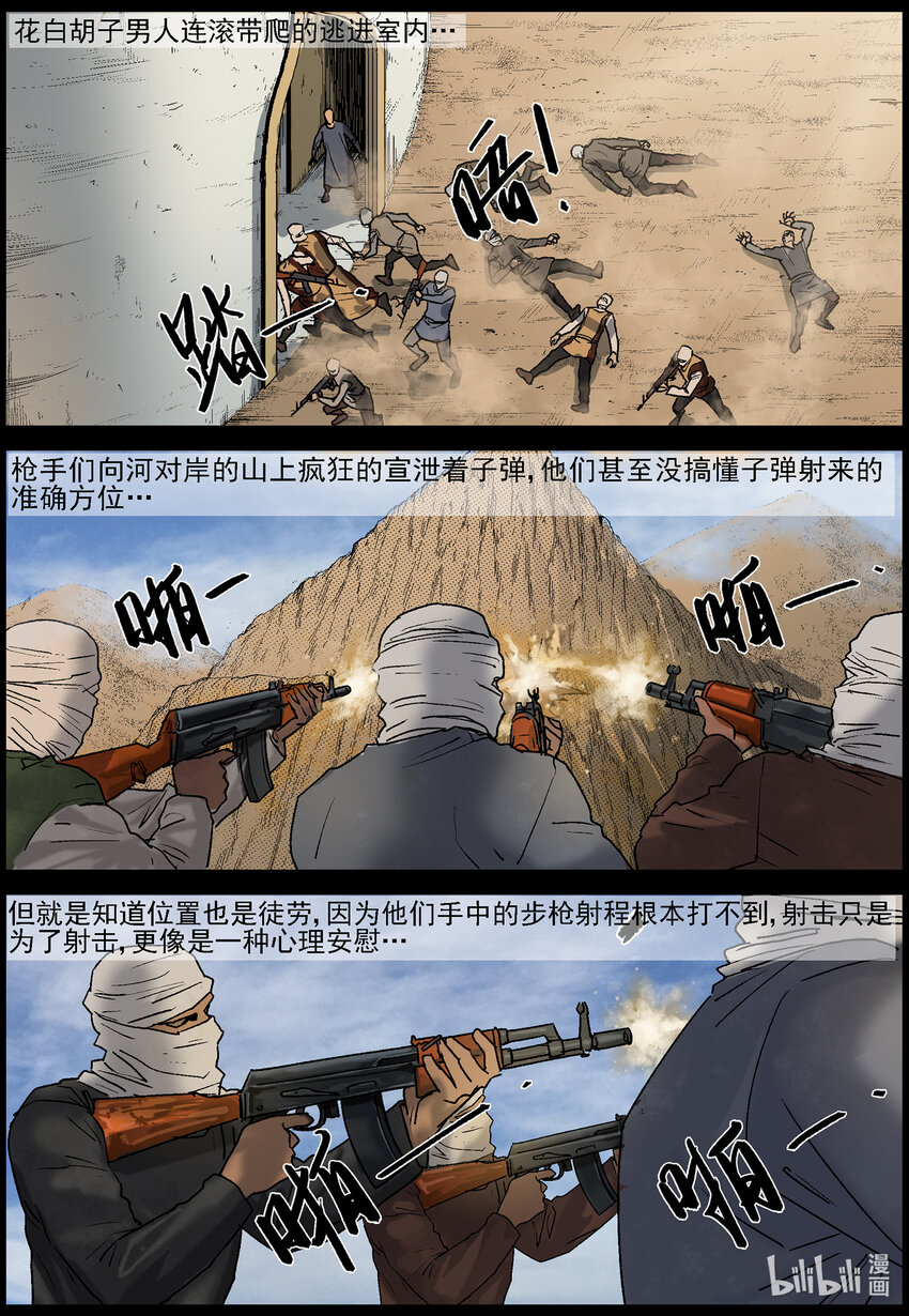 639 血溅河沃拉古城-37