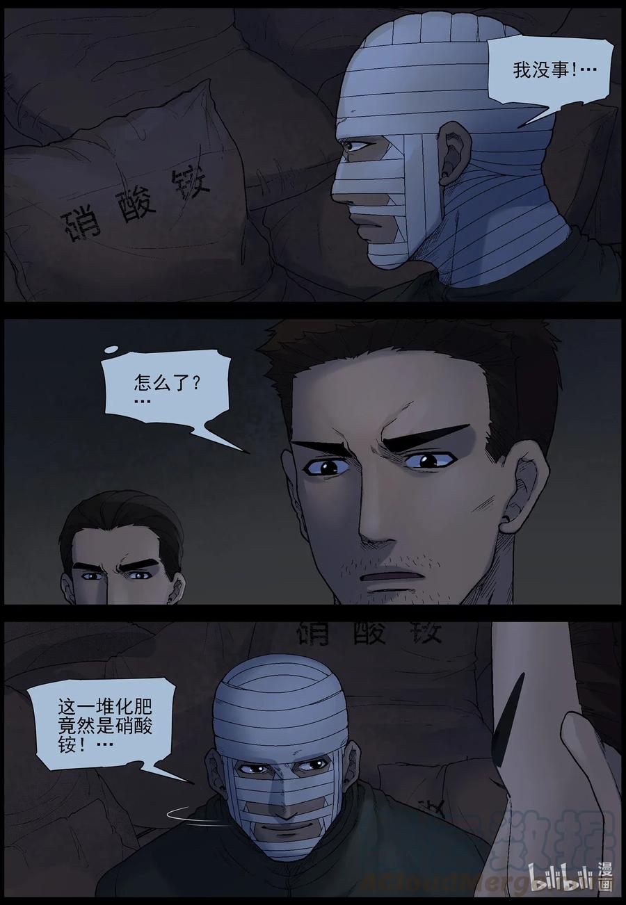 532 艰辛-81