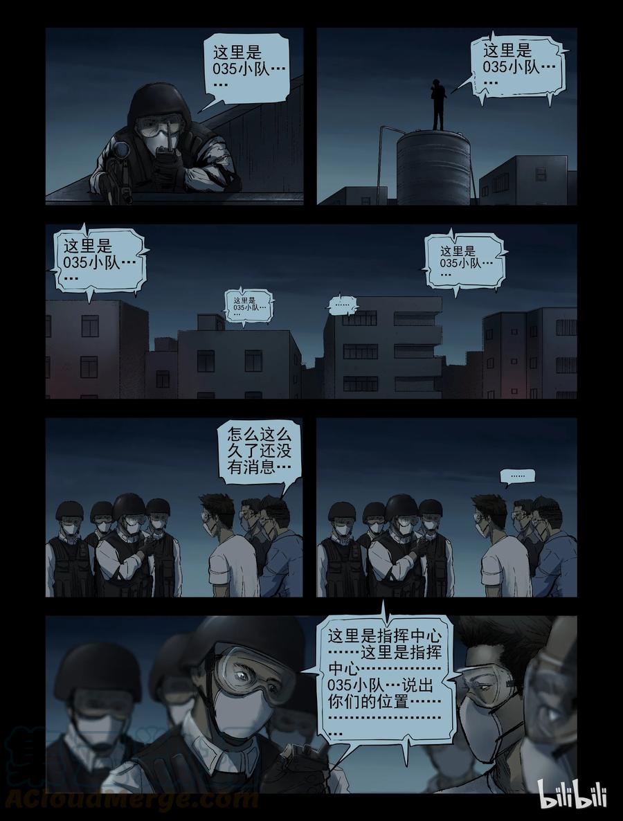 177 噩梦晚会-97