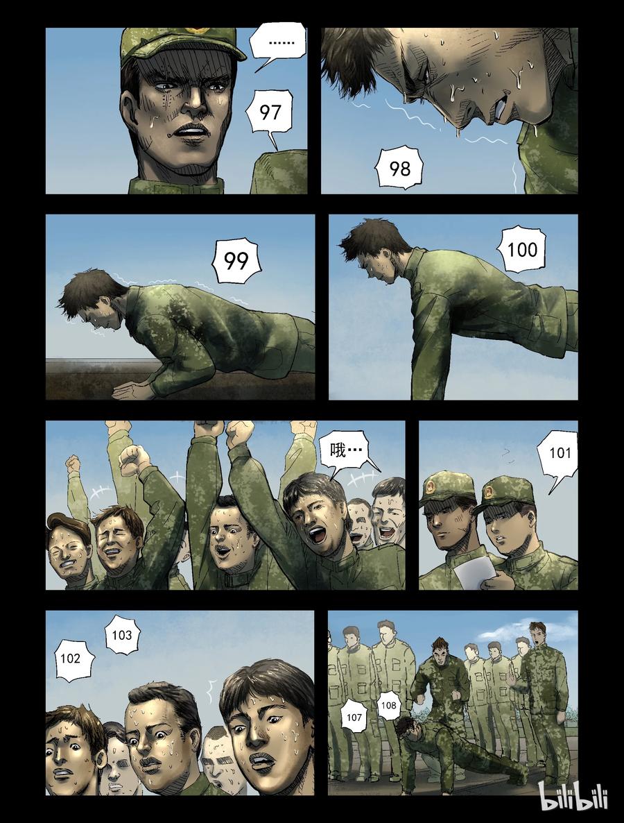 181 新兵特训-15