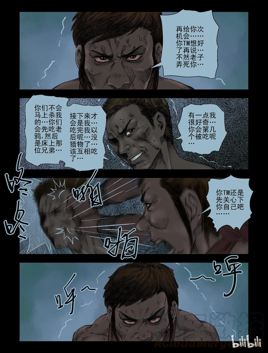 106 囹圄-24