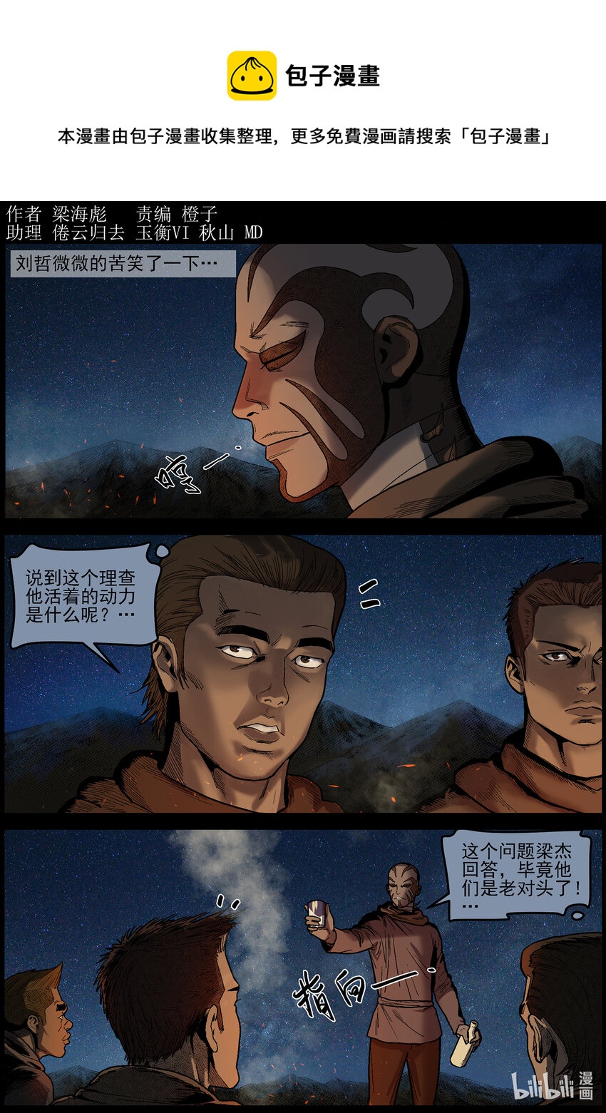 626 访客-10