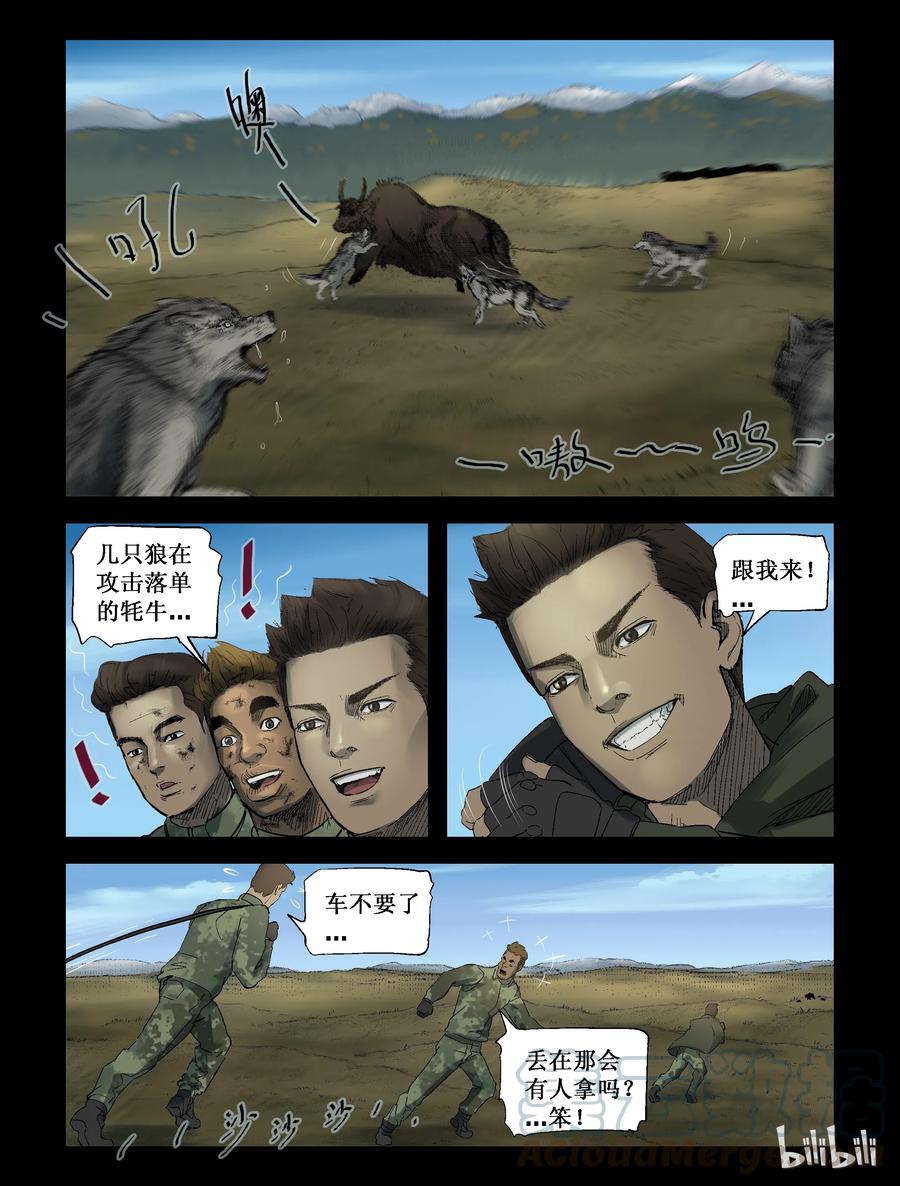 253 无人区的新生活-11
