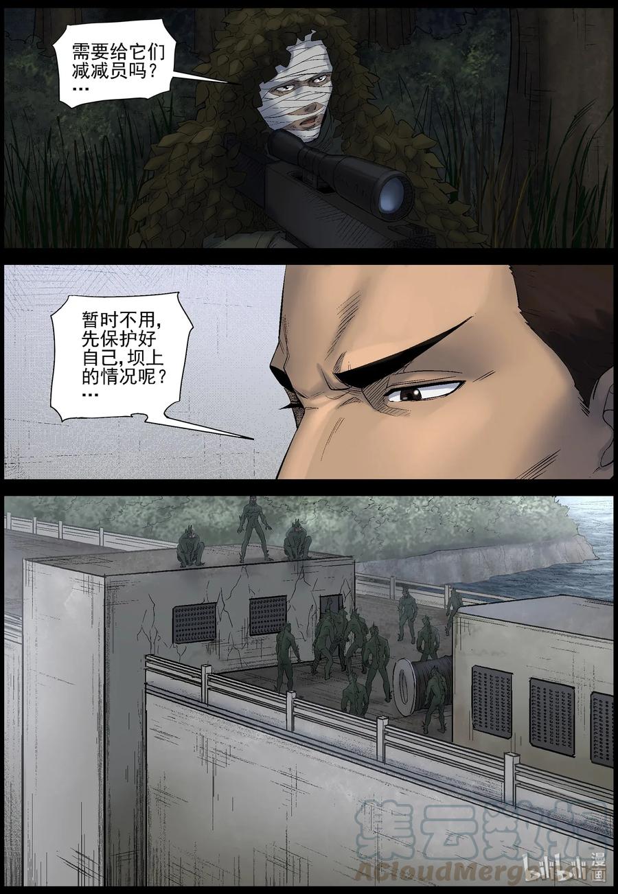453 大坝保卫战-25