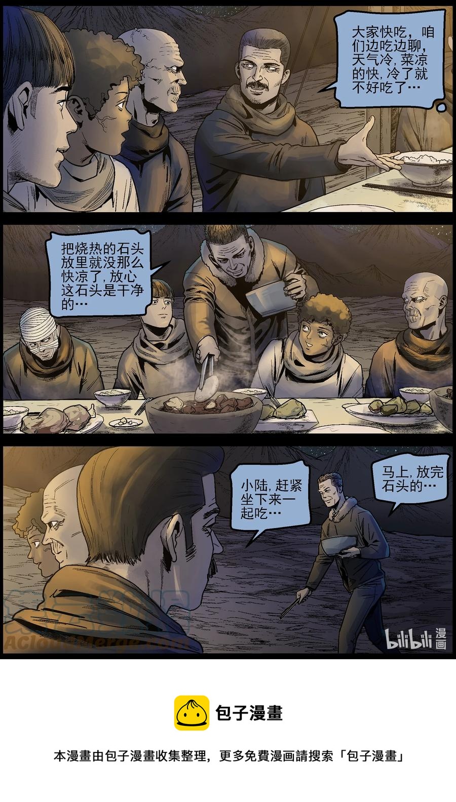 624 人生得意须尽欢-111
